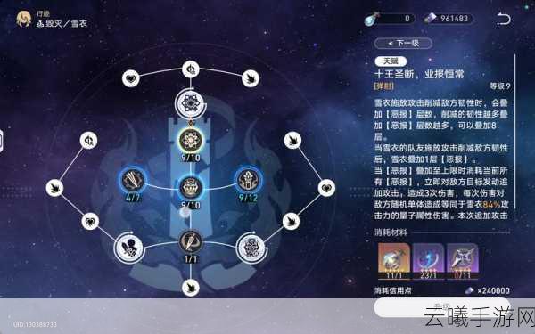 崩坏星穹铁道觐见行迹，行者之道深度玩法攻略大全