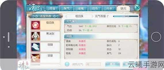 诛仙手游法宝血炼属性全攻略，解锁高效提升血炼等级秘籍