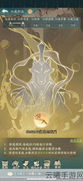 寻道大千，战力与妖力并重，探索奇幻修仙新境界