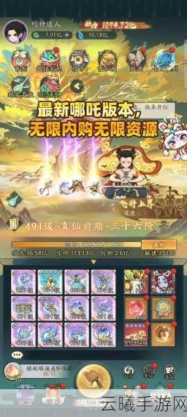 寻道大千,战力与妖力并重,探索奇幻修仙新境界