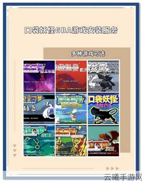 口袋妖怪复兴八章震撼发布，重温经典，续写冒险传奇，探索全新玩法！