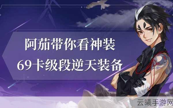 倩女幽魂手游69卡级VS89卡级,深度分析与趣味玩法探索