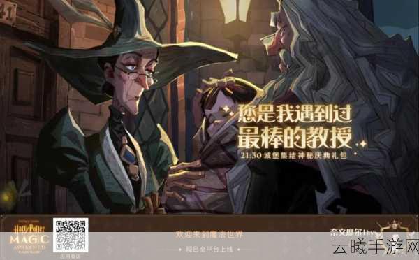 哈利波特,魔法觉醒新纪元盛启,深度剖析卡珊德拉史诗级伙伴卡震撼效能