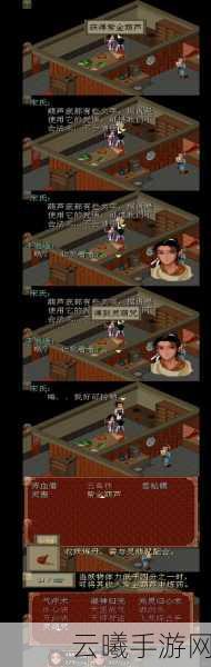 仙剑奇侠传1结局揭秘与手游玩法大揭秘