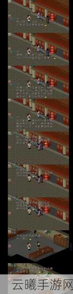仙剑奇侠传1结局揭秘与手游玩法大揭秘
