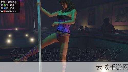 GTA5手游版,浪漫攻略!如何让心仪女孩跟你回家全揭秘