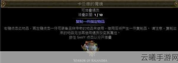 流放之路深度解析,揭秘C与E的奥秘及趣味玩法
