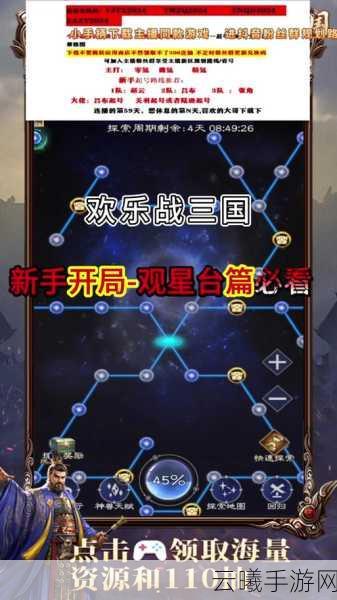 魔兽世界手游版星手心任务全攻略,精准步骤助你零失误通关