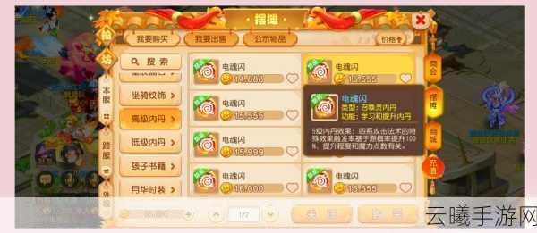 花千骨手游,宠物内丹使用全攻略及趣味玩法揭秘