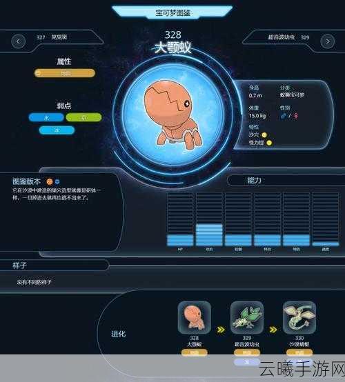 口袋妖怪复刻大颚蚁性格选择攻略及趣味玩法揭秘