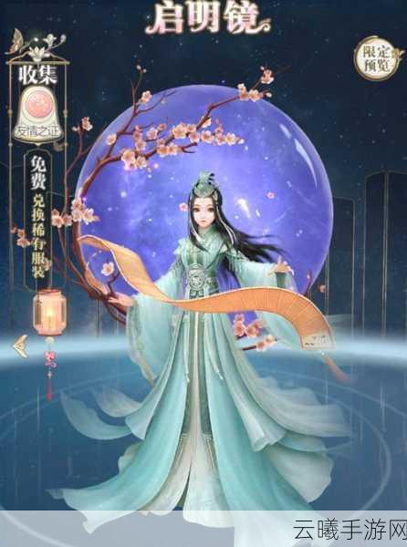 云裳羽衣5-7关卡完美攻略,解锁剧情搭配秘籍,探索更多趣味玩法