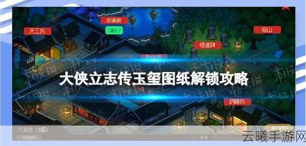 大侠立志传玉辟邪获取攻略及趣味玩法揭秘