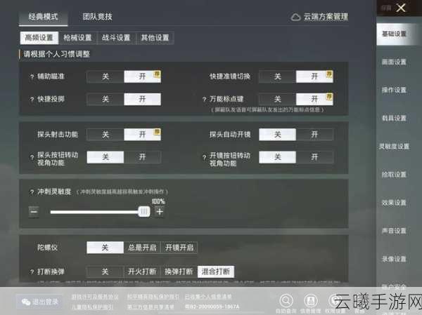 绝地求生手游预瞄技巧大揭秘,高倍镜瞄准实战指南与趣味玩法探索