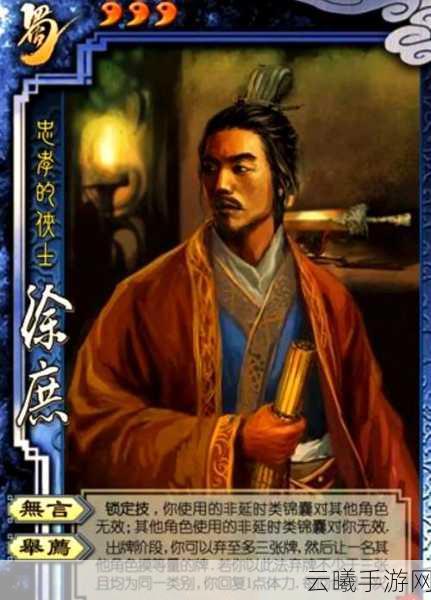 三国杀徐庶技能全解析,智谋与辅助的完美结合