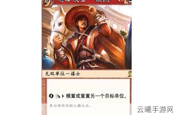 三国杀徐庶技能全解析,智谋与辅助的完美结合