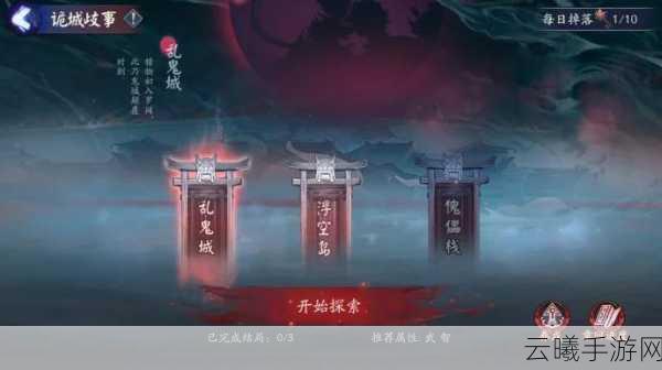 阴阳师藏宝阁深度探索,神秘入口与趣味玩法揭秘