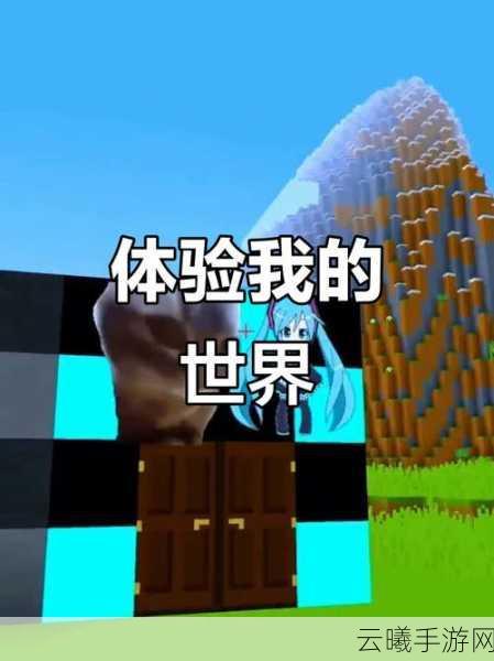我的世界老是闪退?原因及解决方法全解析,探索无限创意的奇妙之旅