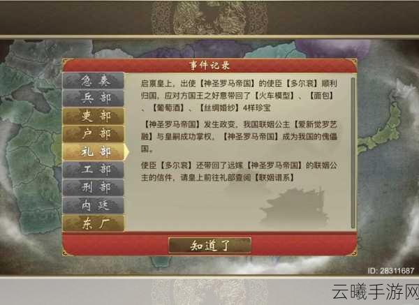 橙光游戏怀帝本纪一世傀儡达成攻略及趣味玩法揭秘