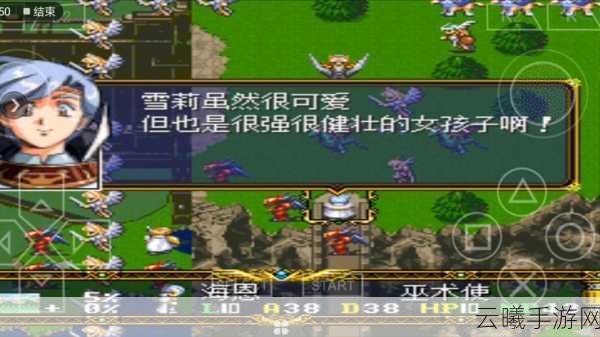 梦幻模拟战2重制版全路线攻略，重温经典，探索无限战斗策略