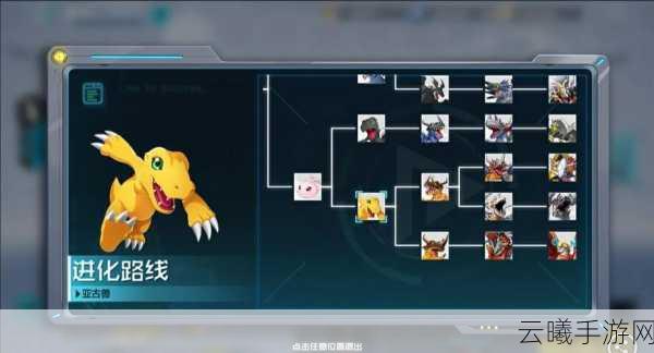 数码宝贝新世纪手游魂石研究室深度揭秘,探索进化之旅,重塑数码世界传奇!