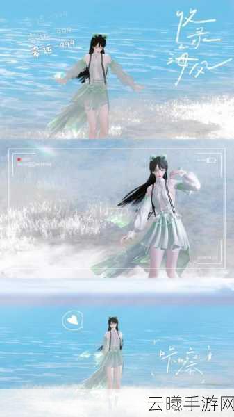 一梦江湖立夏新衣惊艳亮相，全新外观与趣味玩法大揭秘