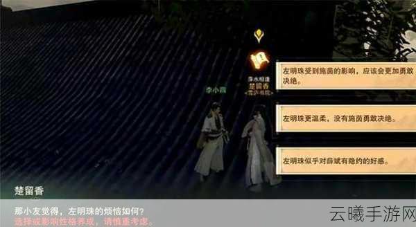 楚留香手游语音关闭攻略及趣味玩法介绍
