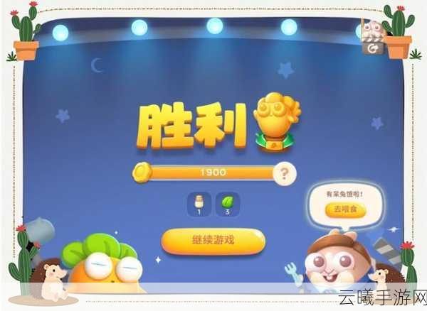 保卫萝卜4波仔很忙第25关详细过关攻略,解锁趣味塔防新玩法