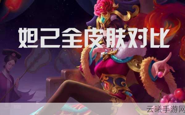 英魂之刃妲己台词全集及趣味玩法深度解析