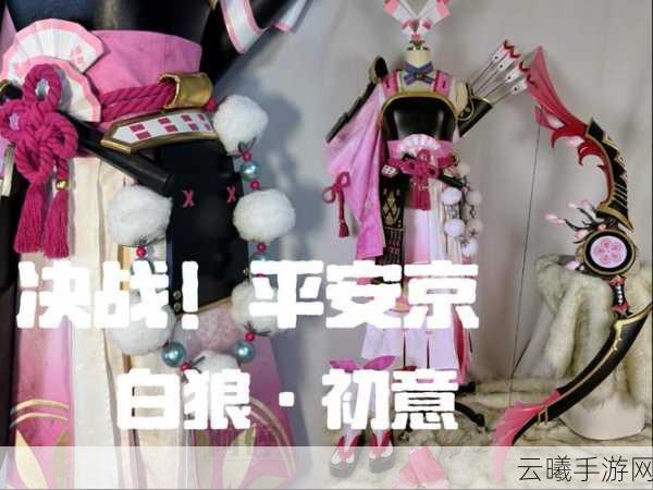 决战平安京白狼平安庆典初意皮肤惊艳亮相,获取攻略及趣味玩法大揭秘!