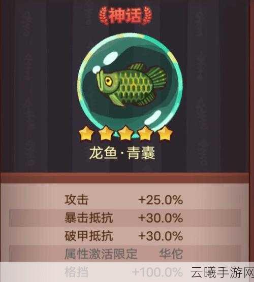 咸鱼之王8310华佗关卡攻略，解锁全新战术，挑战极限！