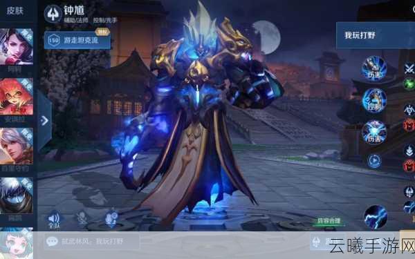 王者荣耀钟馗深度解析,技能运用精髓与实战连招秘籍,解锁趣味新玩法!