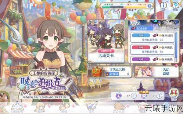 公主连结双轮之花SP挑战全攻略，解锁高难度副本的无限乐趣
