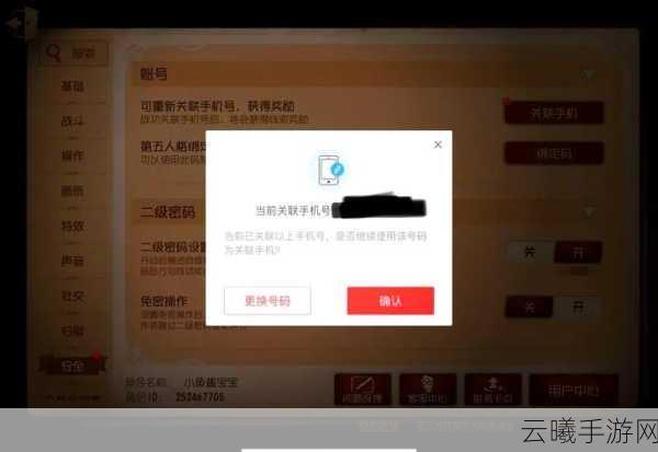 第五人格游戏账号安全换绑手机号码全攻略，守护你的庄园探险之旅