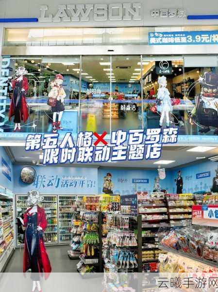 第五人格罗森联动惊喜来袭,解锁全新玩法与奖励!