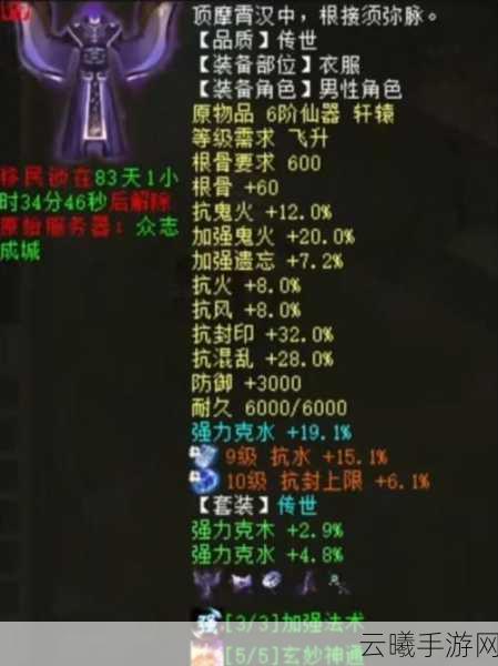 大话西游2手游敏男鬼角色装备套装选择全攻略，打造极致敏捷战斗体验