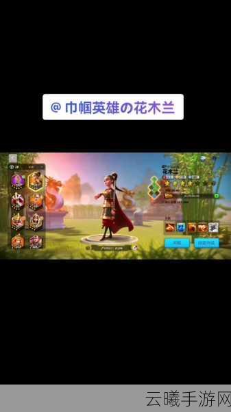万国觉醒中花木兰技能全解析及趣味玩法探索
