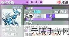 口袋妖怪漆黑的魅影火之石获取攻略及趣味玩法揭秘