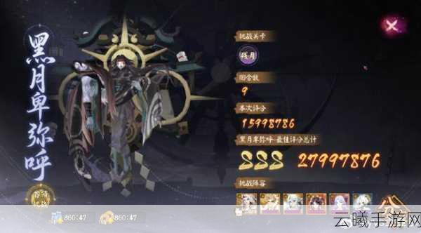 阴阳师溃鸦泣咒副本全攻略，解锁全新挑战，探索咒火之谜