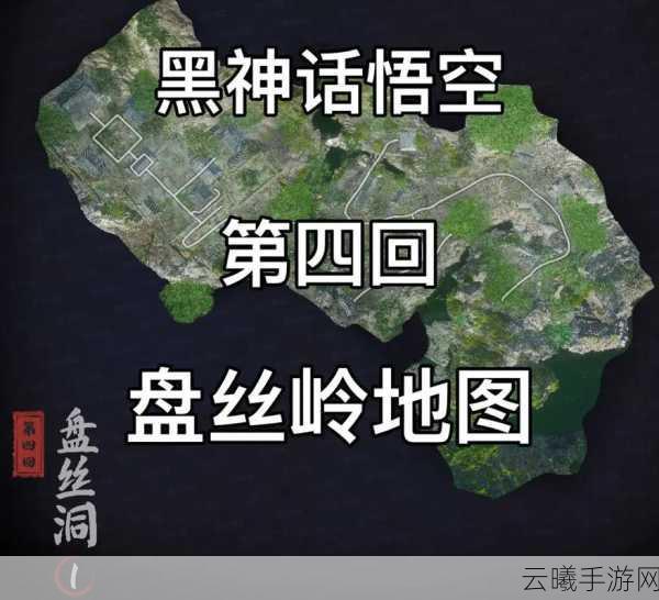 黑神话,悟空盘丝洞高效刷级地点揭秘及趣味玩法探索