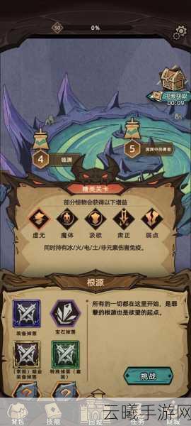 不一样传说2新手必看,职业选择全攻略与趣味玩法揭秘,助你驰骋奇幻世界!