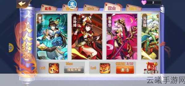 放开那三国2阵营选择推荐解析及趣味玩法揭秘