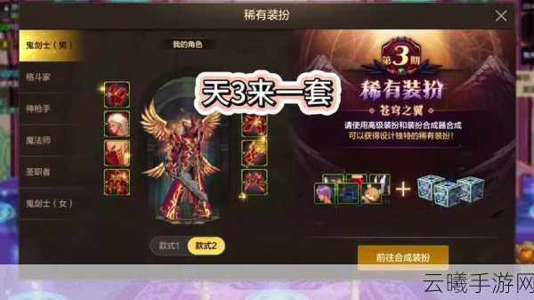 DNF手游，顶级配置533与高效搭配2333，谁才是王者之选？