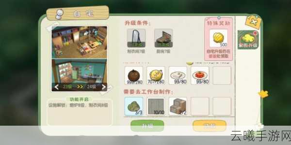 小森生活圈圈羊位置全攻略及趣味玩法揭秘