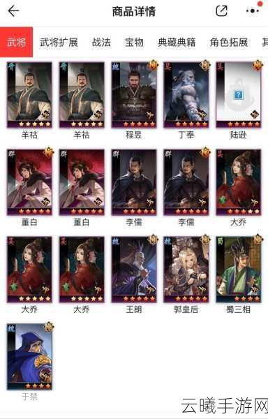 率土之滨藏宝阁试师号全攻略，解锁神秘宝藏的奇妙之旅