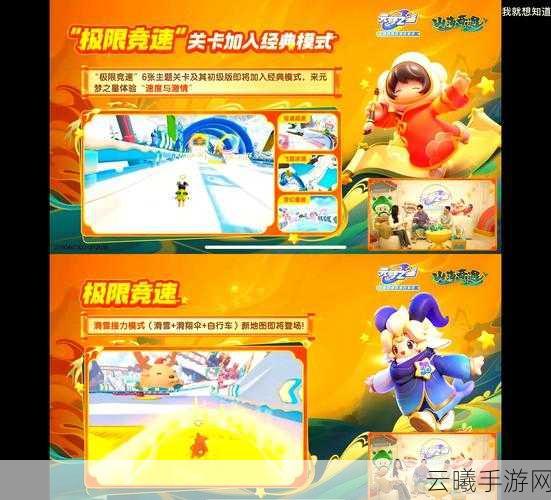 元梦之星，探索未来都市，揭秘观光电梯奇幻之旅
