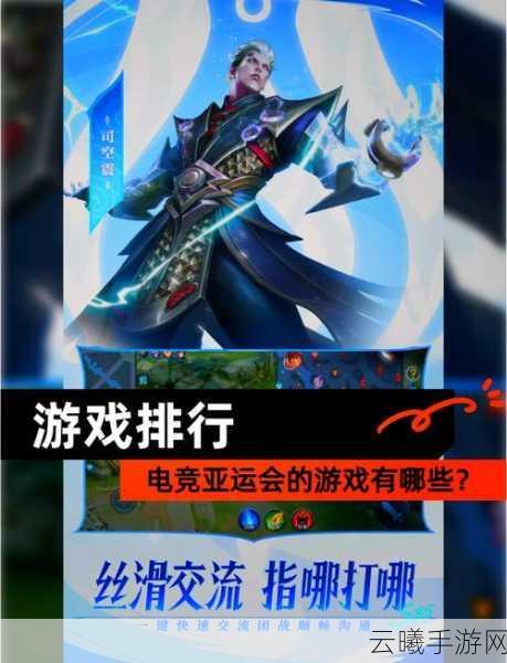 王者荣耀入奥之路，探索电竞新纪元与趣味玩法