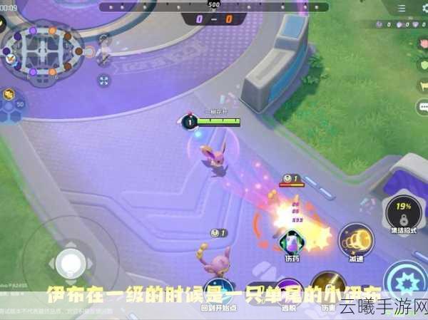 宝可梦大集结手游正式上线，探索亿奥斯岛的集结对战！