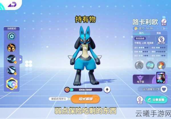 宝可梦大集结手游正式上线,探索亿奥斯岛的集结对战!