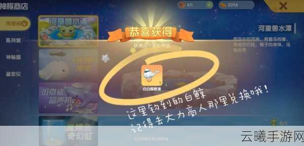 摩尔庄园手游白白鲸垂钓秘籍,解锁稀有传说鱼类的趣味挑战