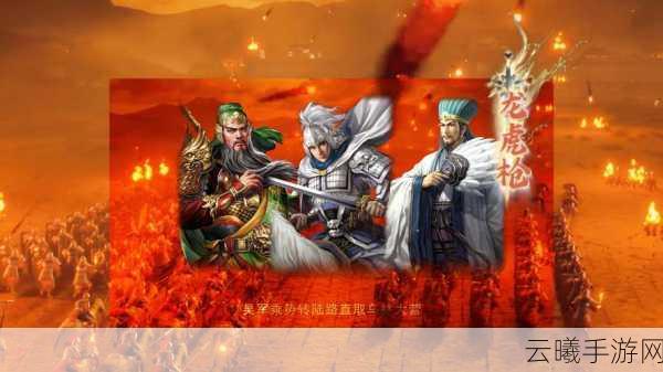 三国志战略版全新攻略揭秘,关羽乐进三势阵,T0开荒队关妹乐进震撼登场!